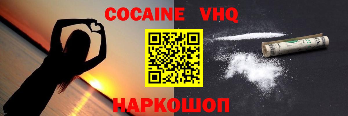 Cocaine Боливия Конаково