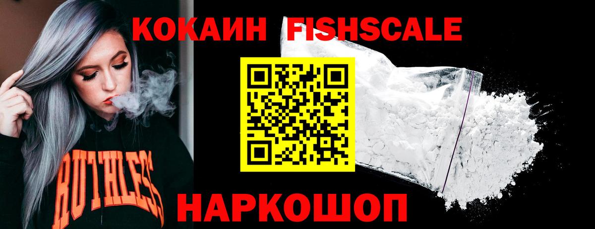 КОКАИН Колумбийский  Вход с VPN  Кокаин Перу  COCAIN  Конаково 