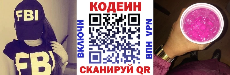 Кодеиновый сироп Lean напиток Lean (лин)  Конаково 