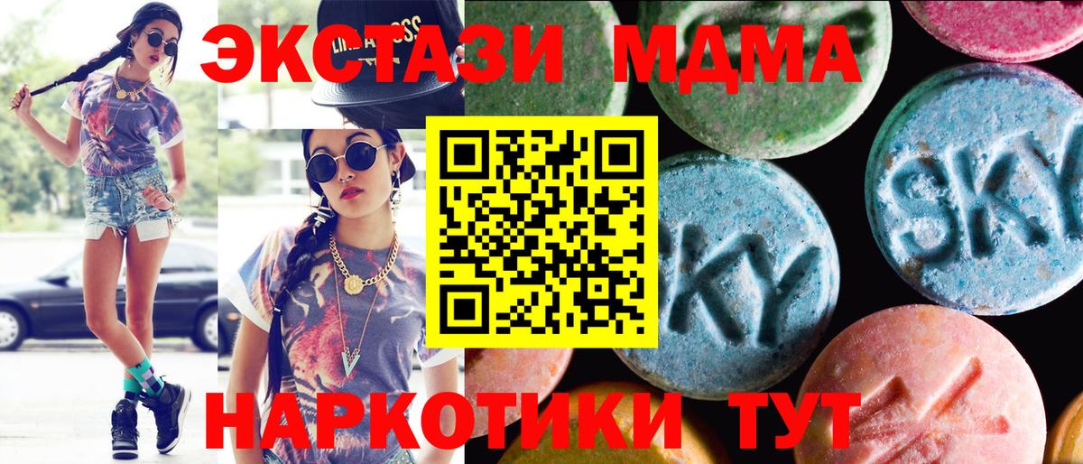 Экстази ешки  ЭКСТАЗИ mix  Экстази  Конаково  Вход с VPN 