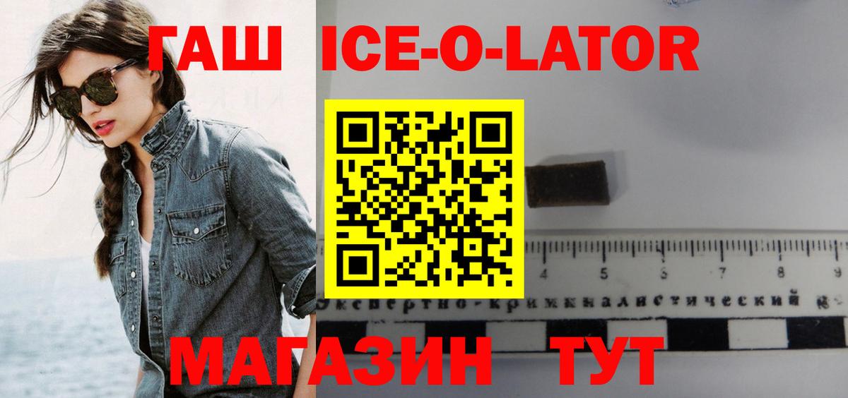 ГАШ гашик  Вход с VPN  где можно купить   Конаково 