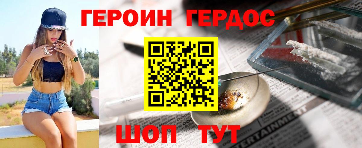 Героин гречка  Вход с VPN  Конаково 