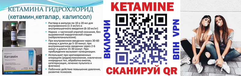 Кетамин ketamine Конаково