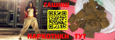 шишки Гусиноозёрск