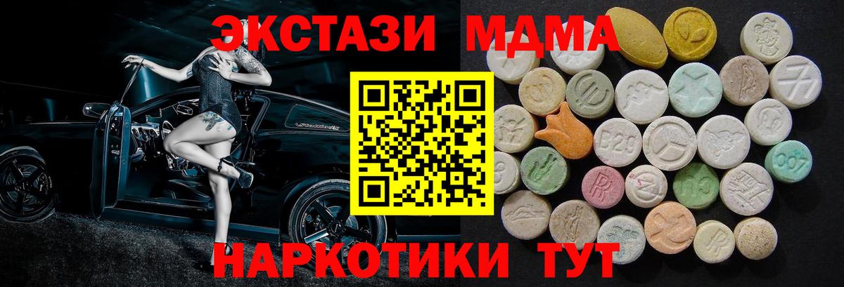 MDMA VHQ Конаково