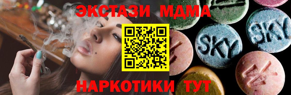 Конаково  MDMA молли  МДМА Molly  МДМА  Вход с VPN 
