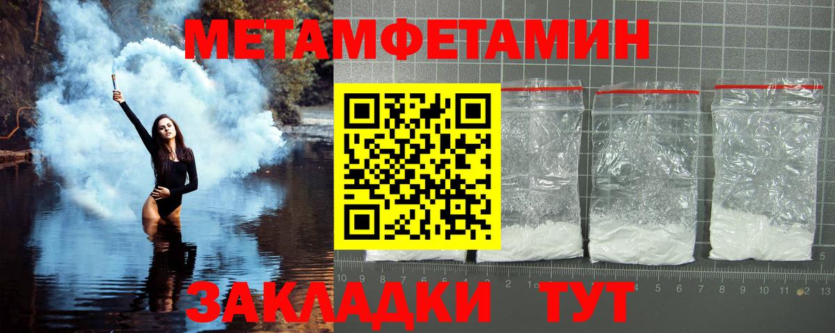 Первитин мет Конаково