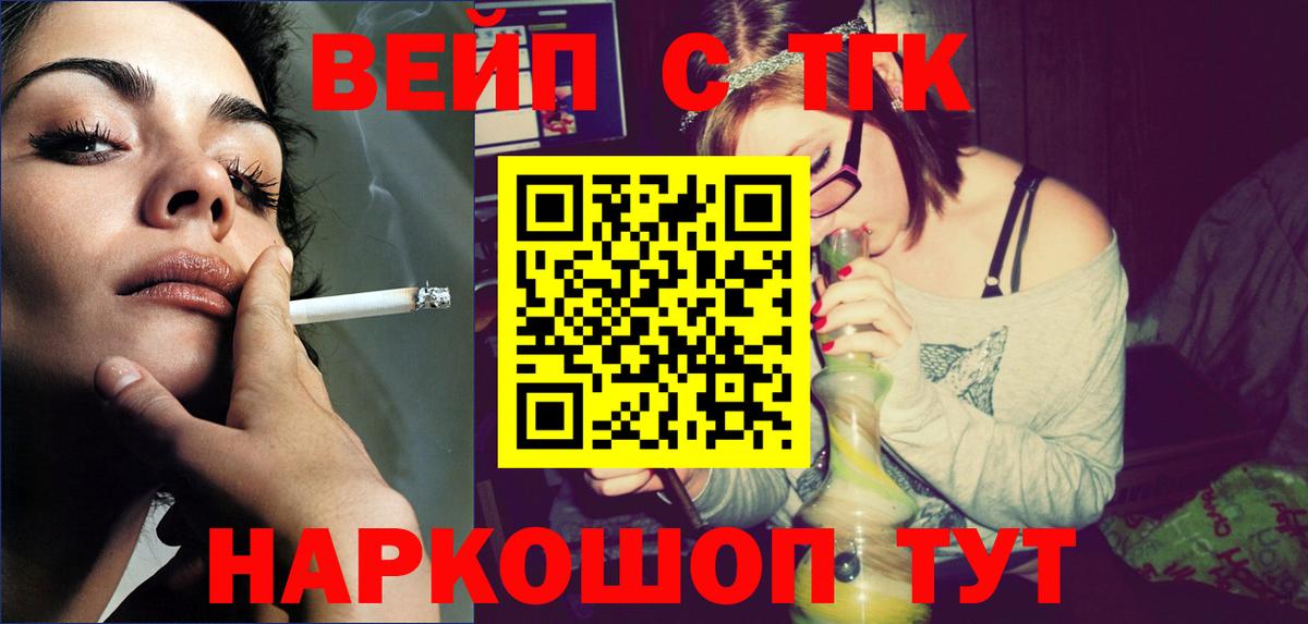Дистиллят ТГК жижа Конаково