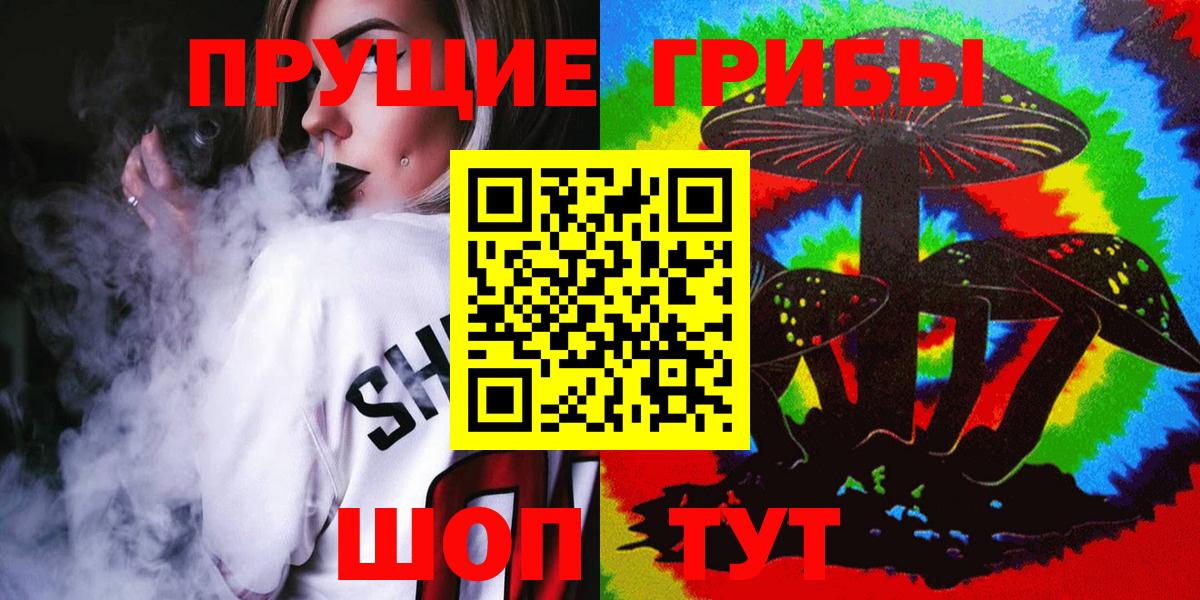 Галлюциногенные грибы мицелий  Вход с VPN  Конаково 